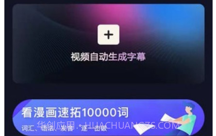 视频字幕生成v1.0.9截图