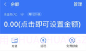 支付宝年度账单生成器V1.9截图