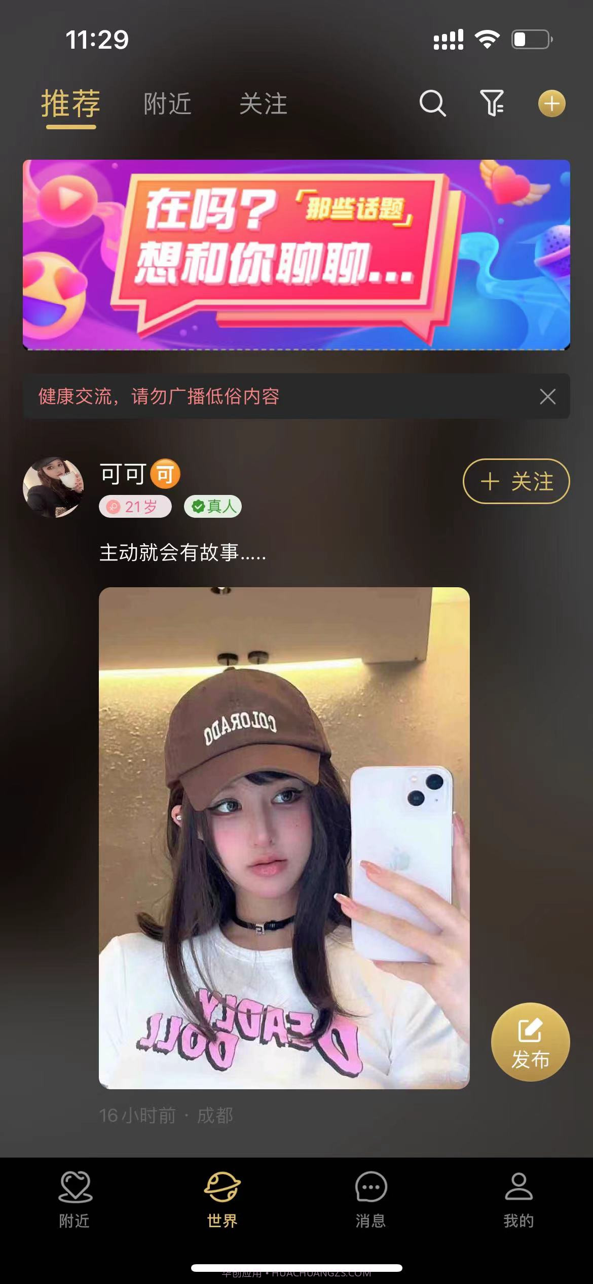 点甜1.4.8截图