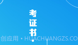 学校在线v1.0.12截图