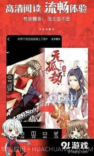 奴奴漫画2.5.4截图