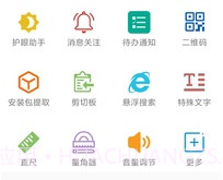 小微同学v1.13截图