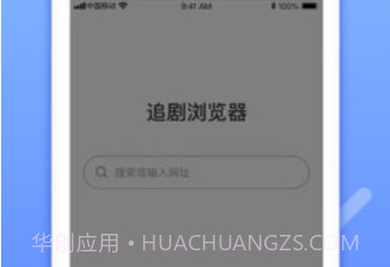 追剧浏览器v2.7截图
