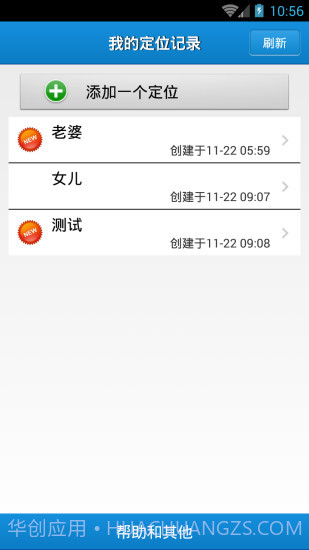云上万能定位16.5.34截图