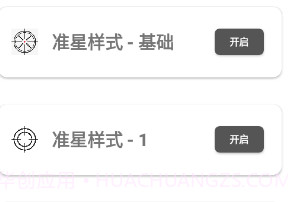 yzl6cn画质助手v9.11截图