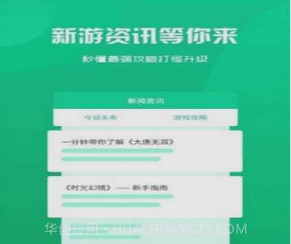 聚创手游盒子v2.11截图