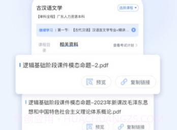 课圈v1.7.11截图