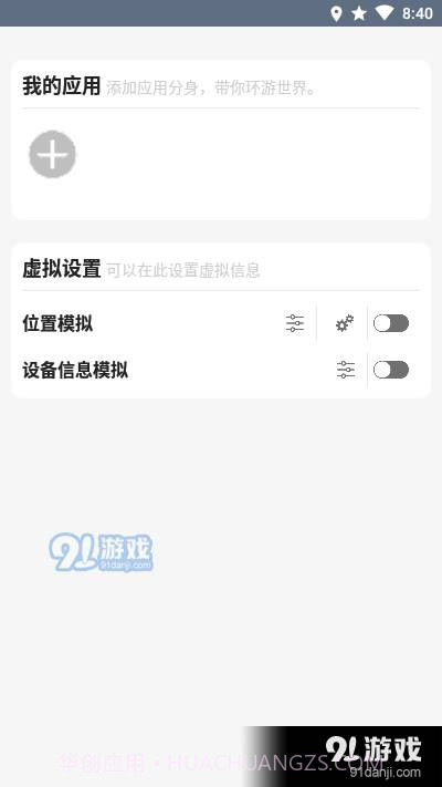 畅游会员版5.4.3截图