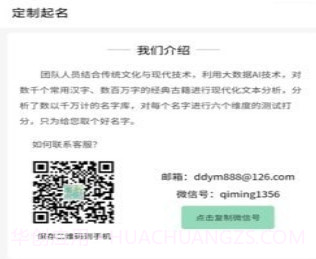 宝宝起名测名查重v1.0.15截图