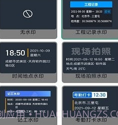 金金水印相机v1.0.9截图