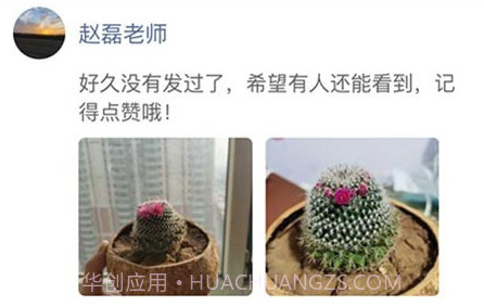 阿波罗智慧家长v1.0.12截图