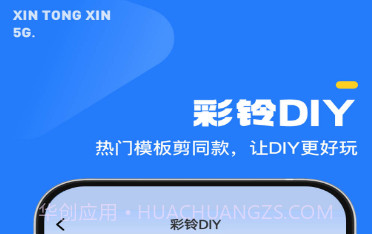5G新通信v1.0.5截图