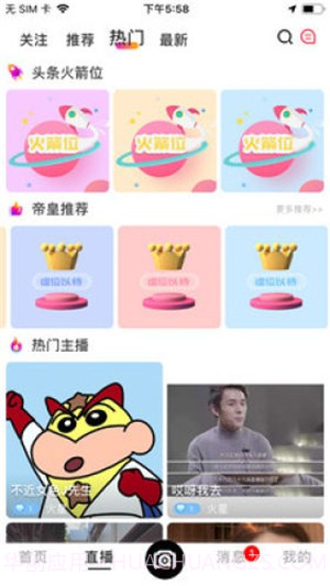 微抖1.1.13截图