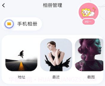 我的相册v3.8.15截图