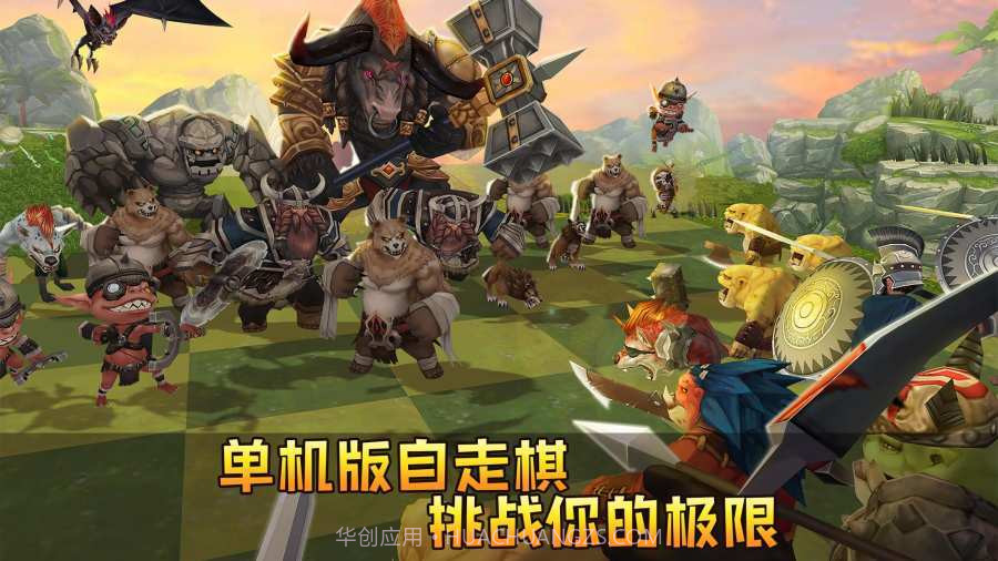 自走棋战棋争霸v2.1.6截图
