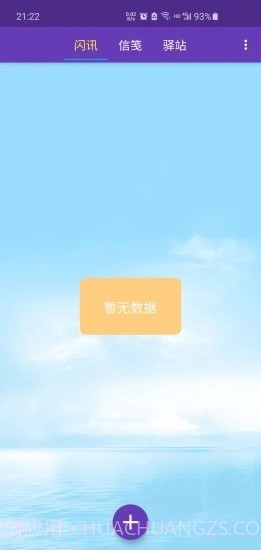 云鸽1.427截图