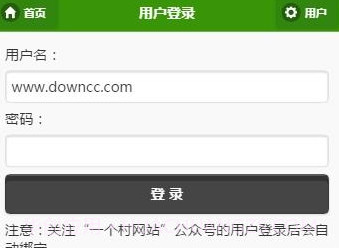 一个村移动版v1.0.10截图