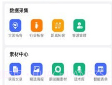 客语v1.2.8截图