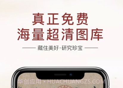 藏研艺术与收藏v1.31.14截图