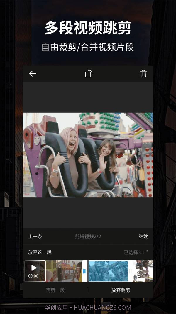 秀剪辑视频编辑器v1.11截图