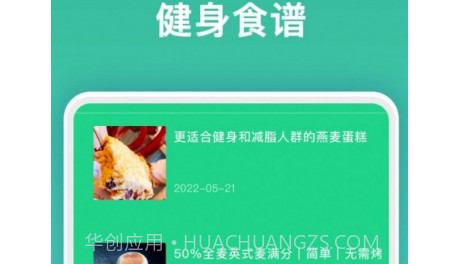 肥肥健身v1.0.12截图