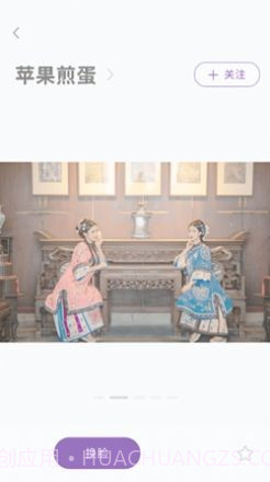 国风堂1.0.14截图