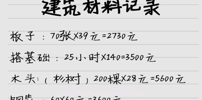 提取图中文字V1.0.11截图