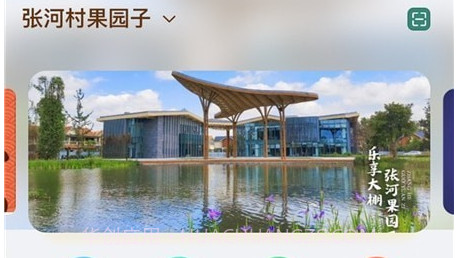 成都新津v1.0.13截图