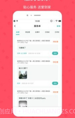 雅管家助手v6.2.9截图
