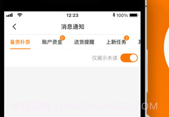 拼多多跨境卖家中心v1.1.9截图