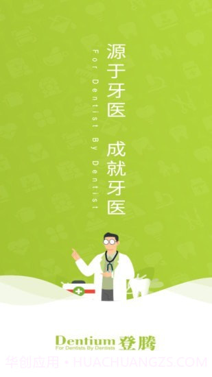 登腾2.14截图
