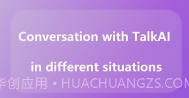 TalkAI智能聊天v1.2.11截图