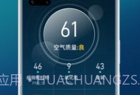 万能天气v1.0.16截图