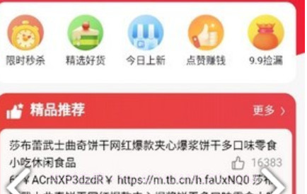 三郎优选v1.0.13截图