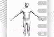 量体尺V1.6截图