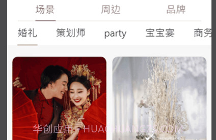 好宴v1.1.12截图