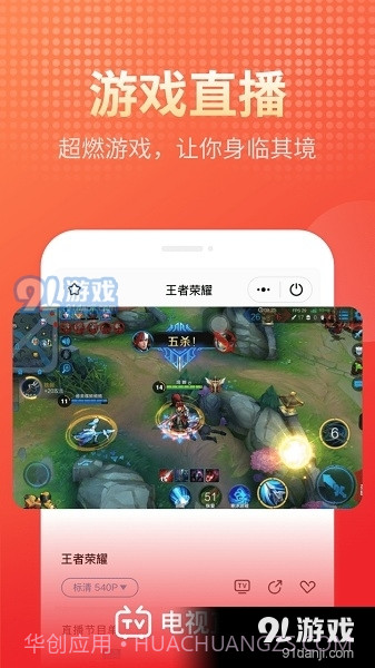 电视直播大全正式版2.0.11截图