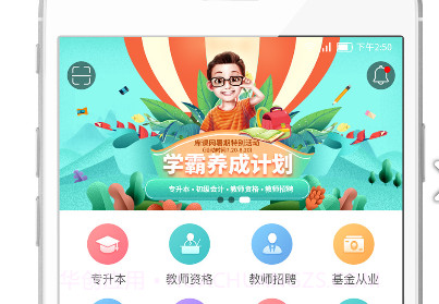 库课考教师v6.1.15截图
