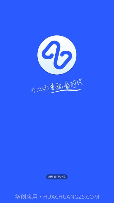 新万基1.0.10截图
