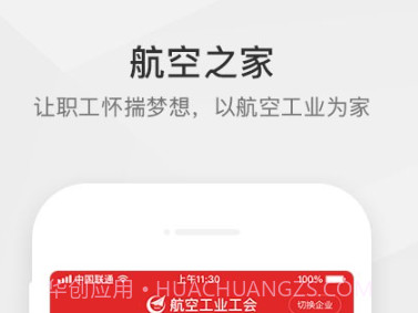 航空之家v3.2.7截图
