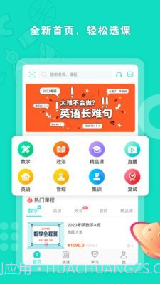 启航网校v2.0.11截图