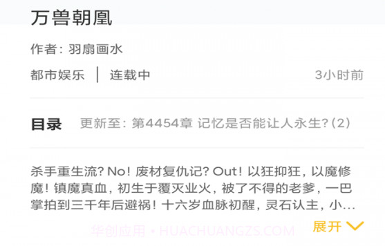 忽忽小说v1.0.13截图