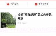 山西日报v4.4.7截图