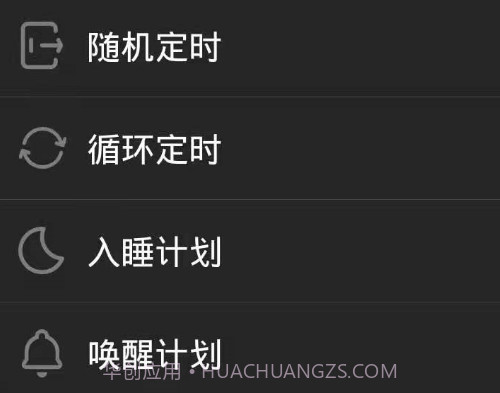 睿来智能v1.0.10截图