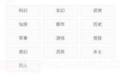 好搜小说大全v1.00v1.0.0.9截图