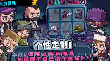 僵尸特工队v2.1.9截图
