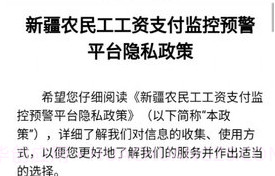 新薪通（Leaks）v1.2.5截图