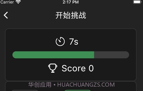 算式数字趣填充v1.0.7截图