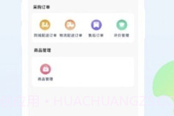 口袋驴供应商v1.0.11截图