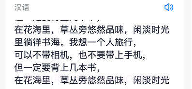 我爱翻译官v1.0.10截图